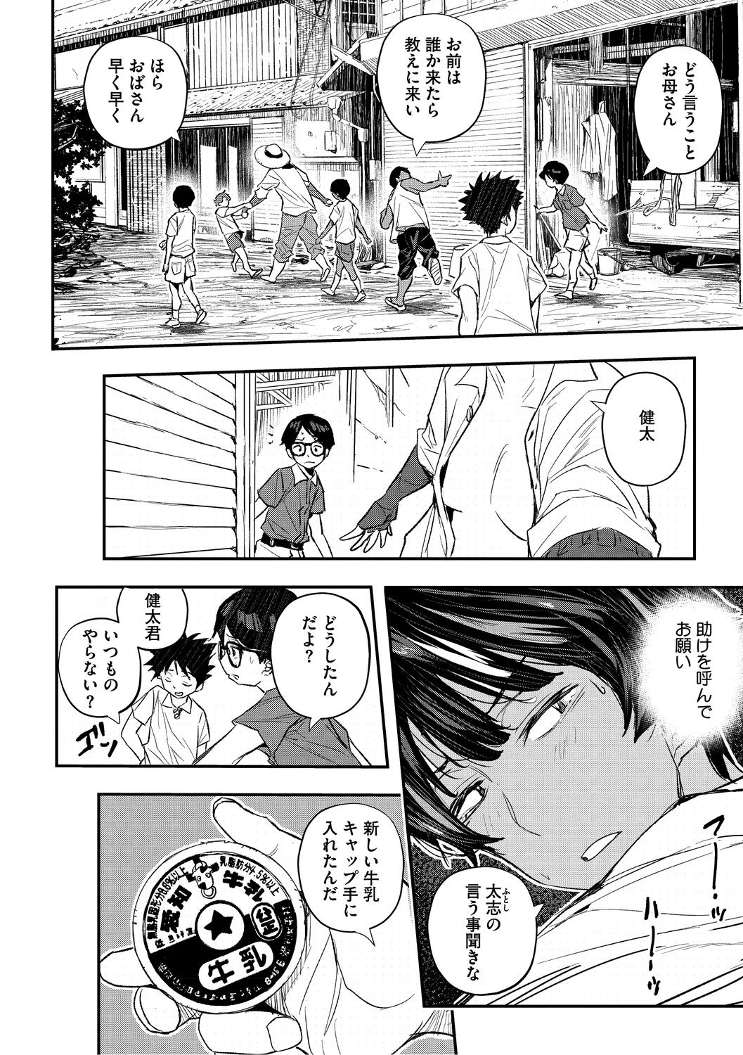 Manga Page 172
