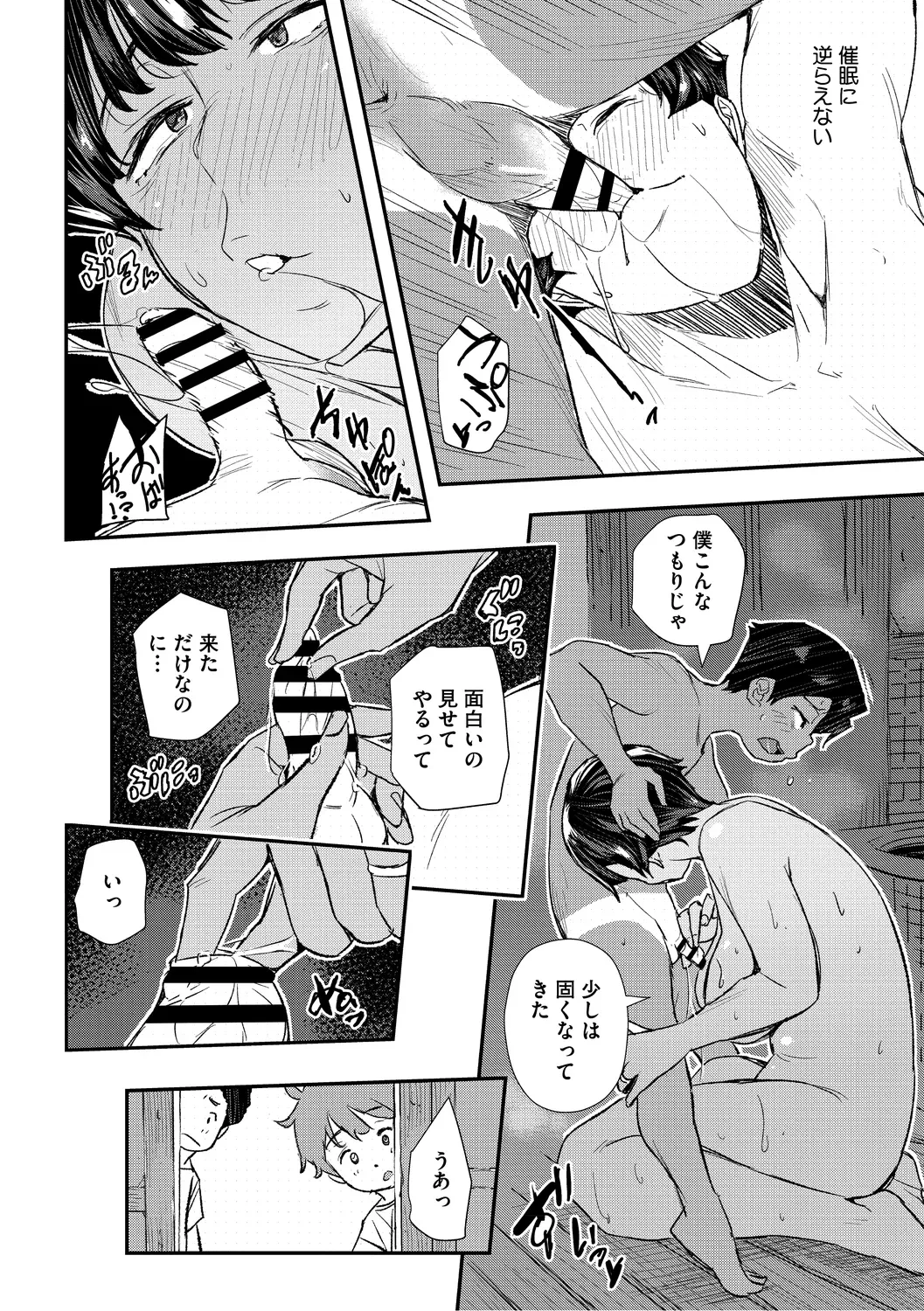 Manga Page 178