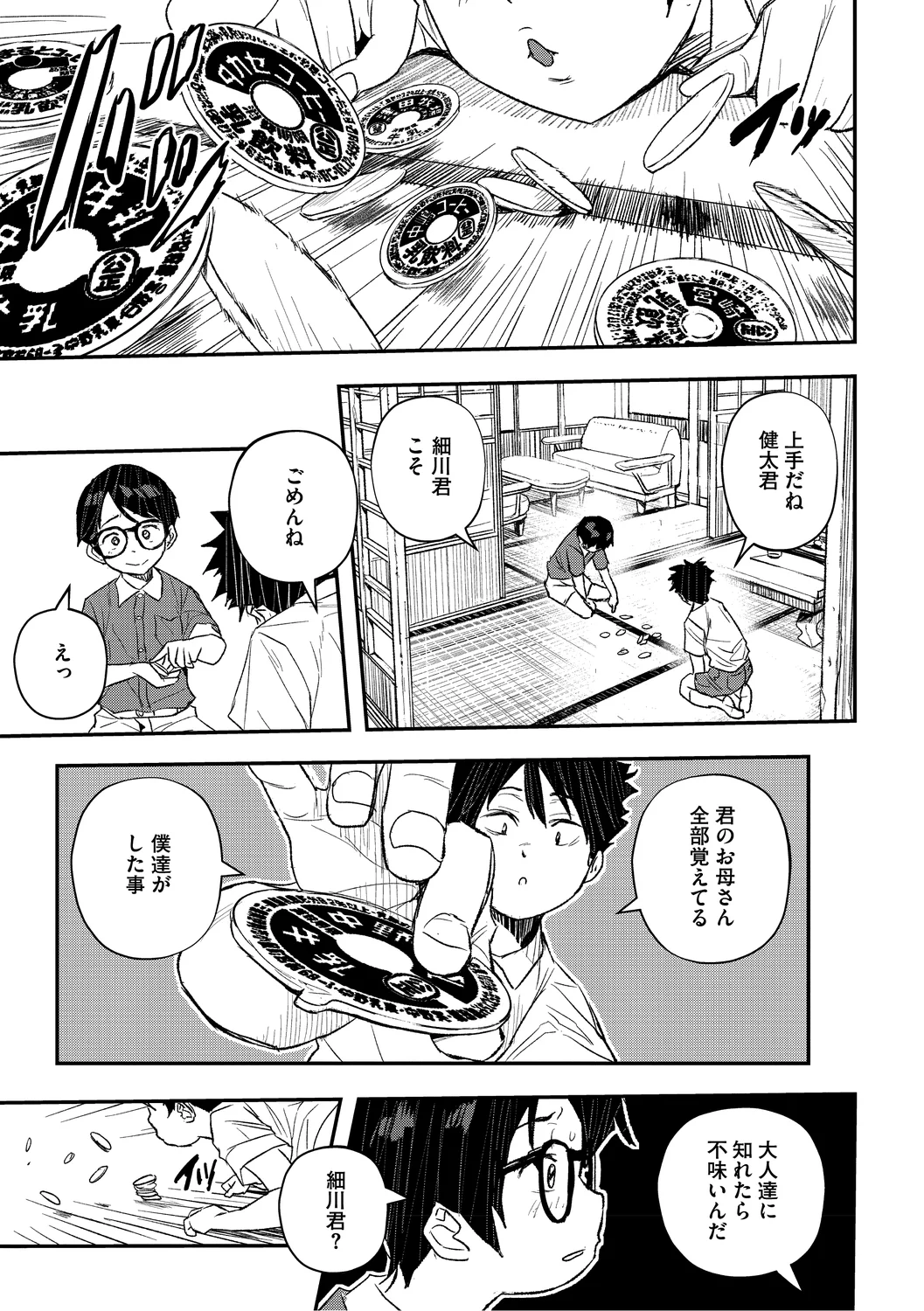 Manga Page 181
