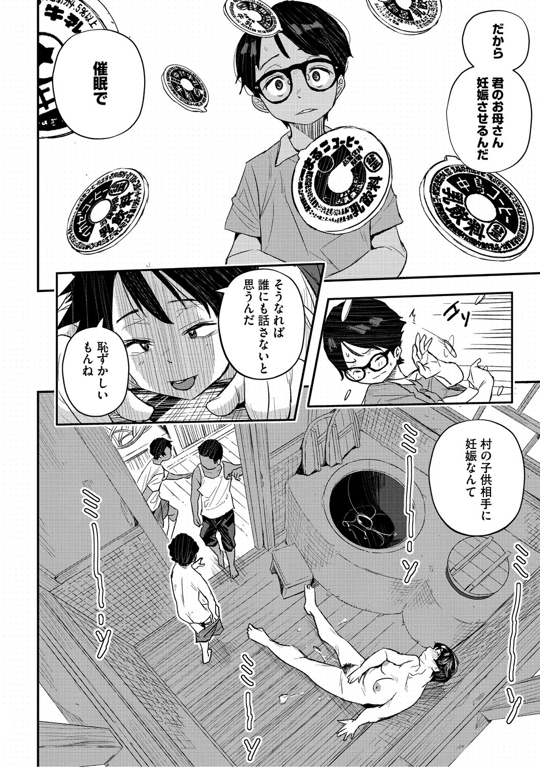 Manga Page 182