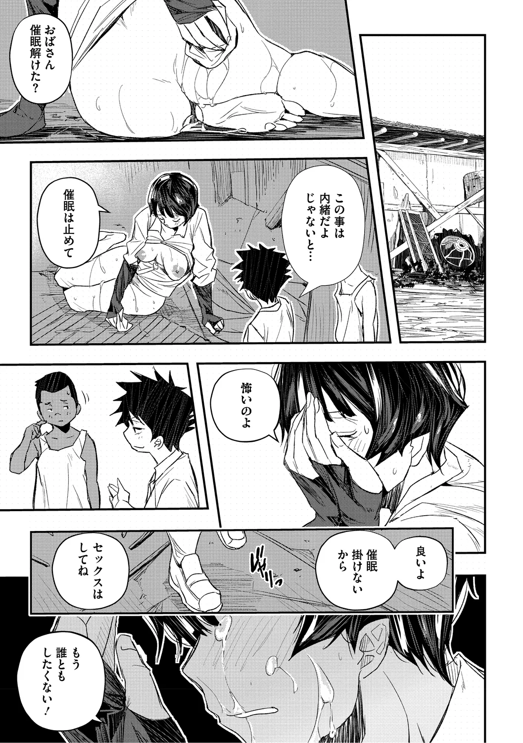 Manga Page 193