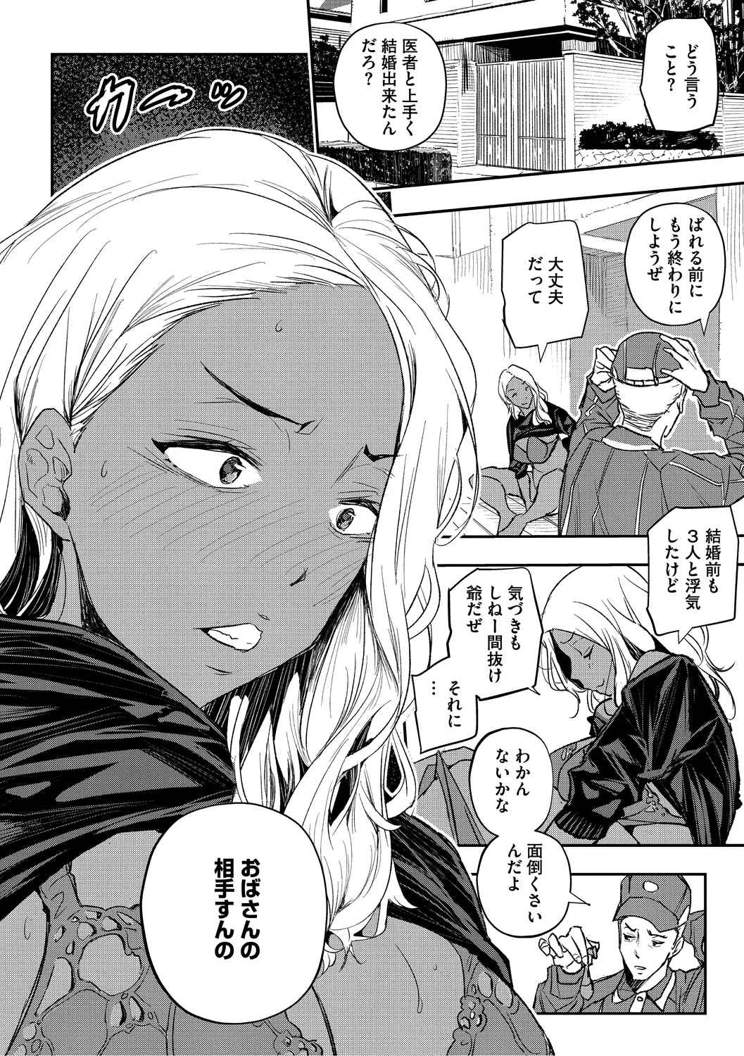 Manga Page 196