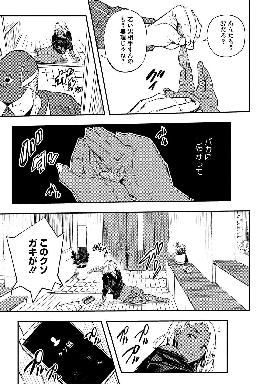 Manga Page 197
