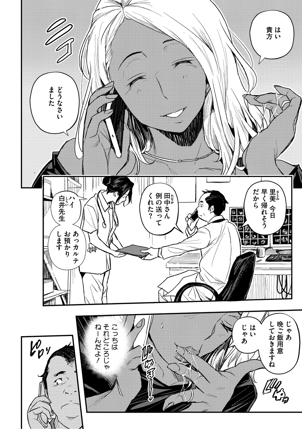 Manga Page 198