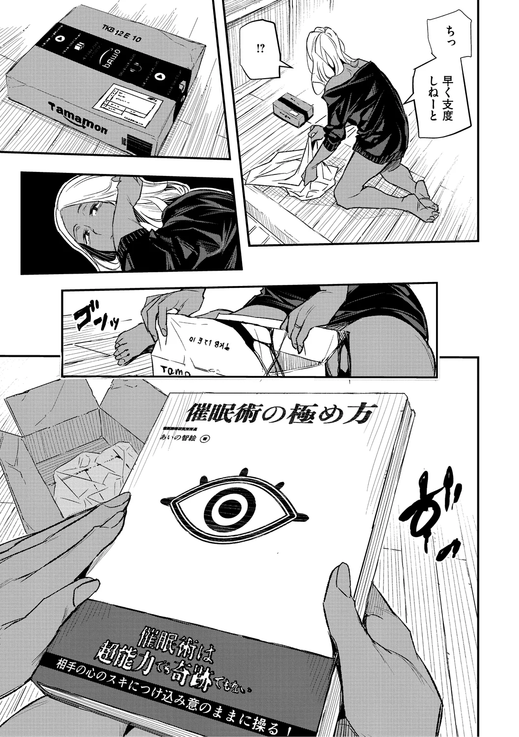 Manga Page 199