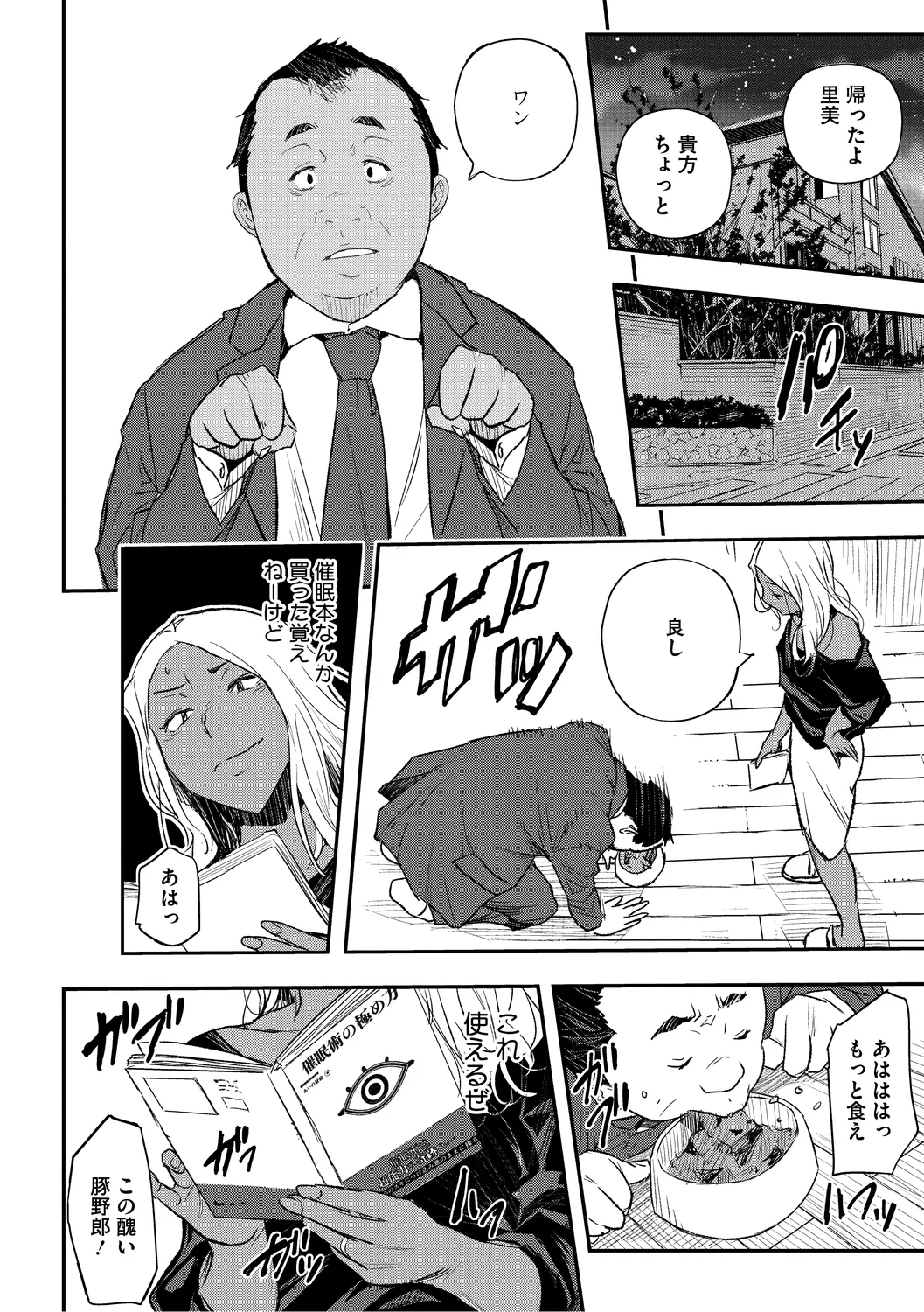 Manga Page 200