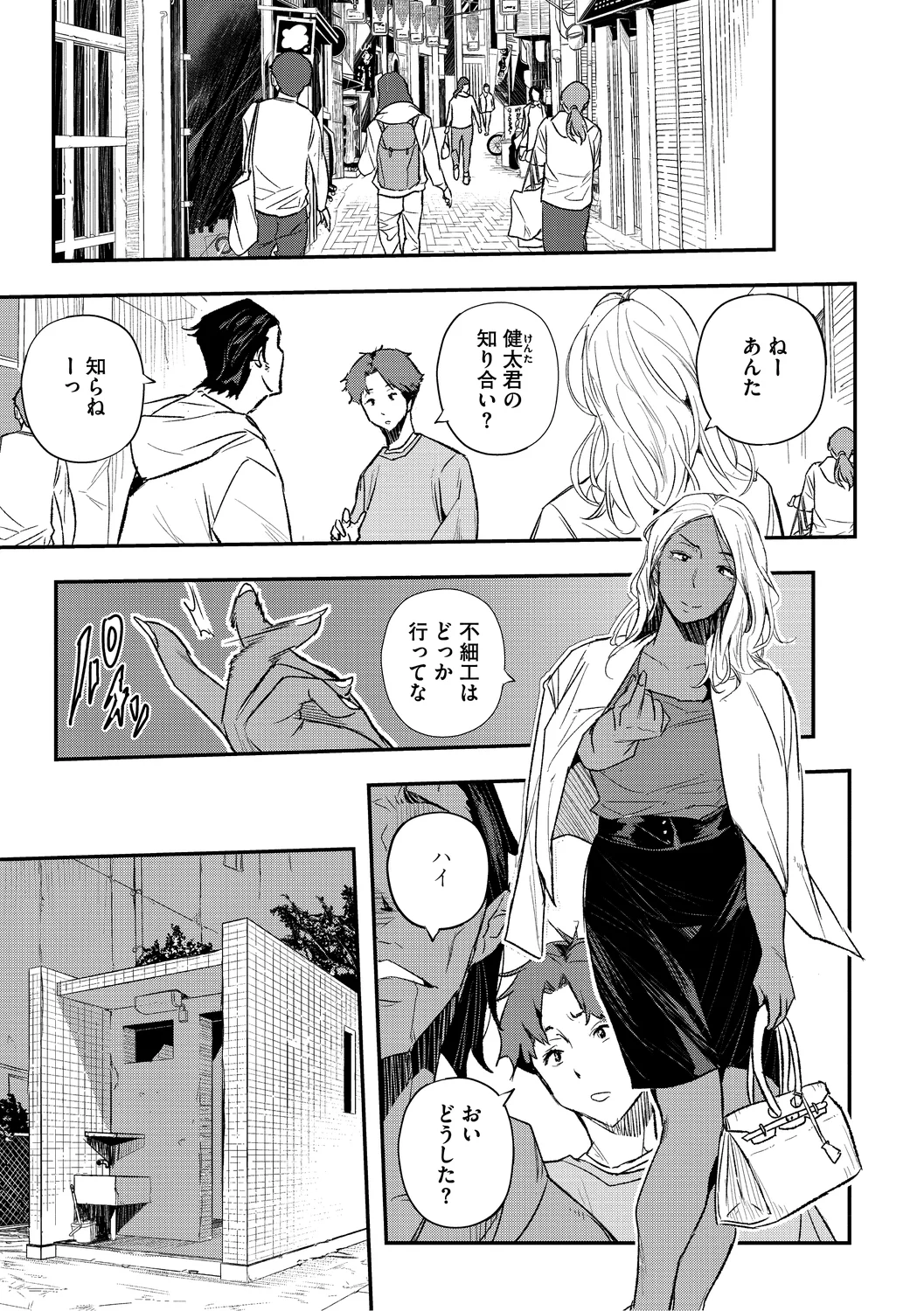 Manga Page 201