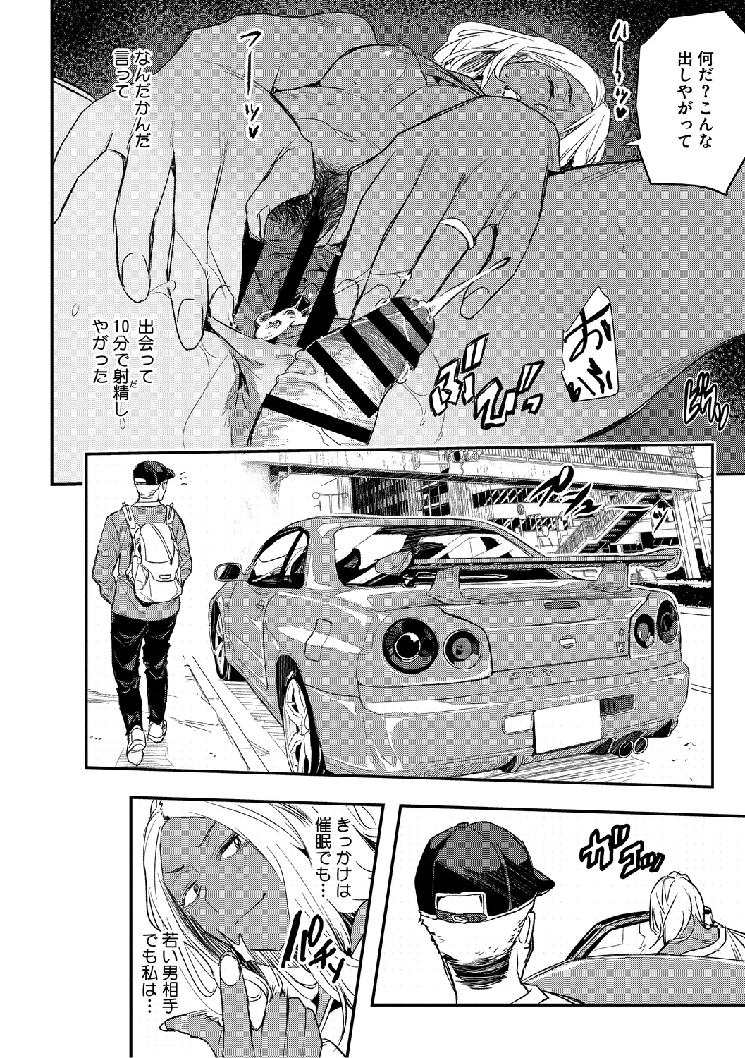 Manga Page 204