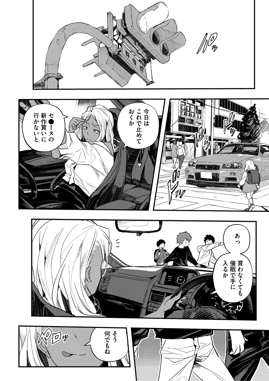 Manga Page 206