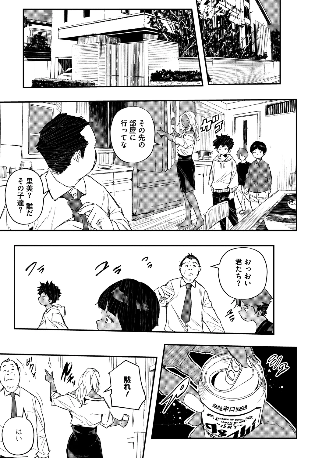 Manga Page 207
