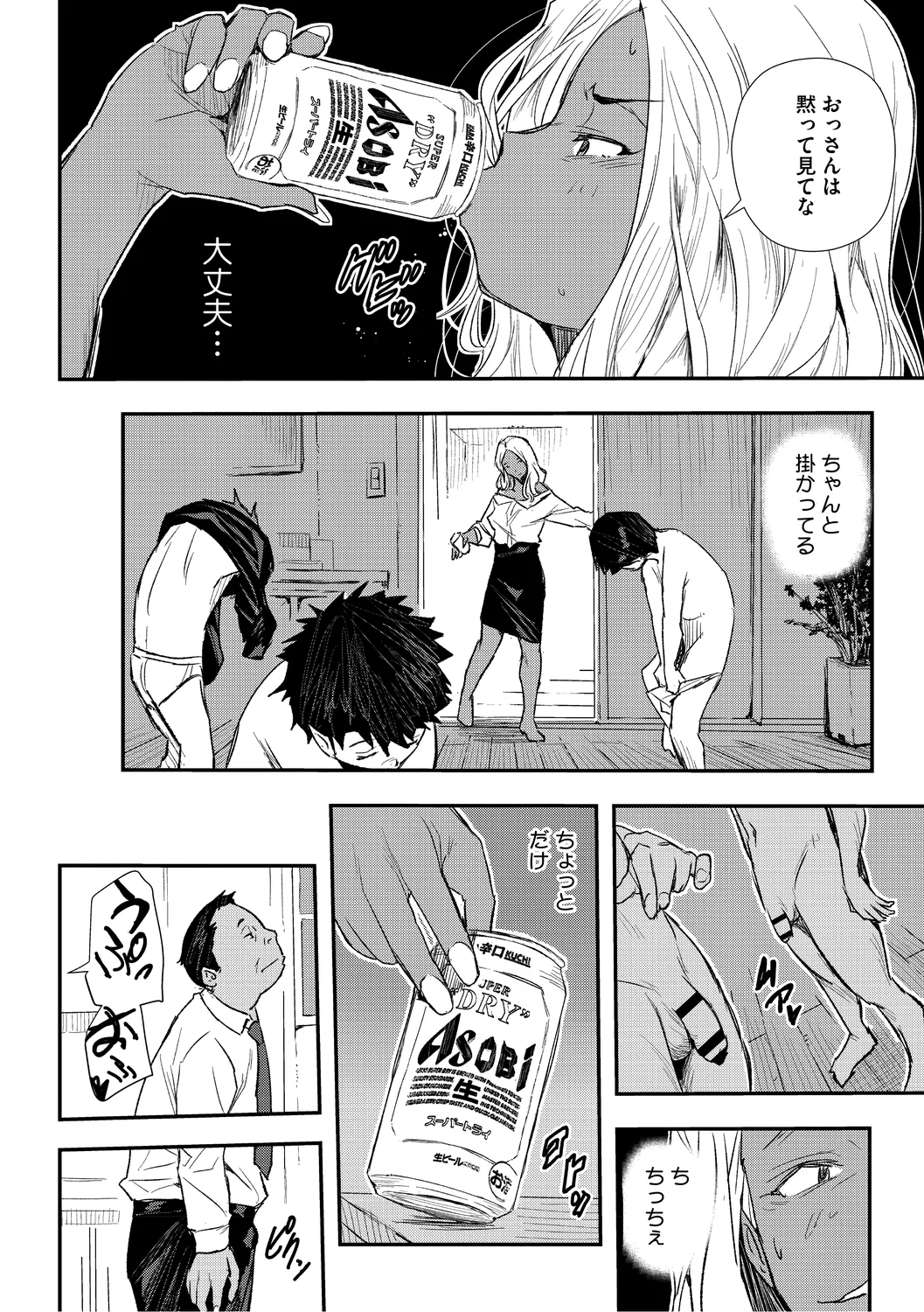 Manga Page 208