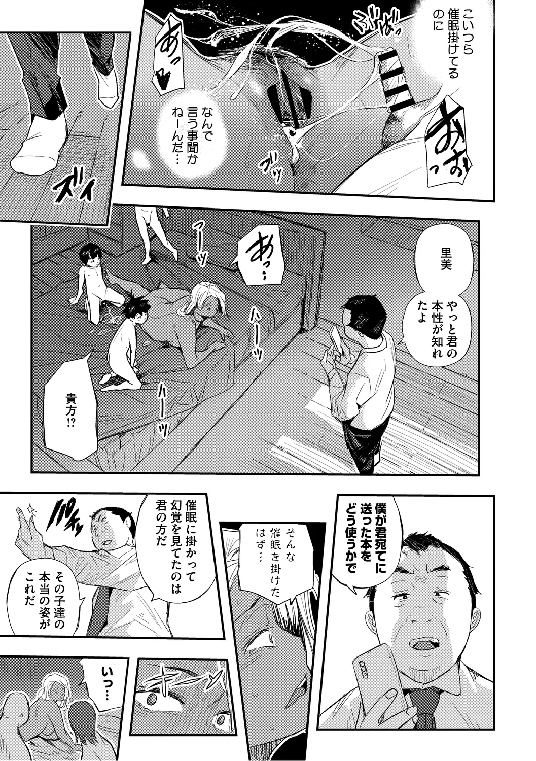 Manga Page 217