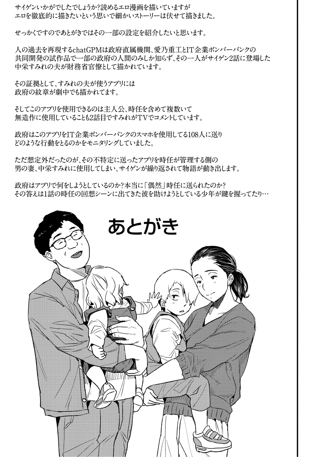 Manga Page 221