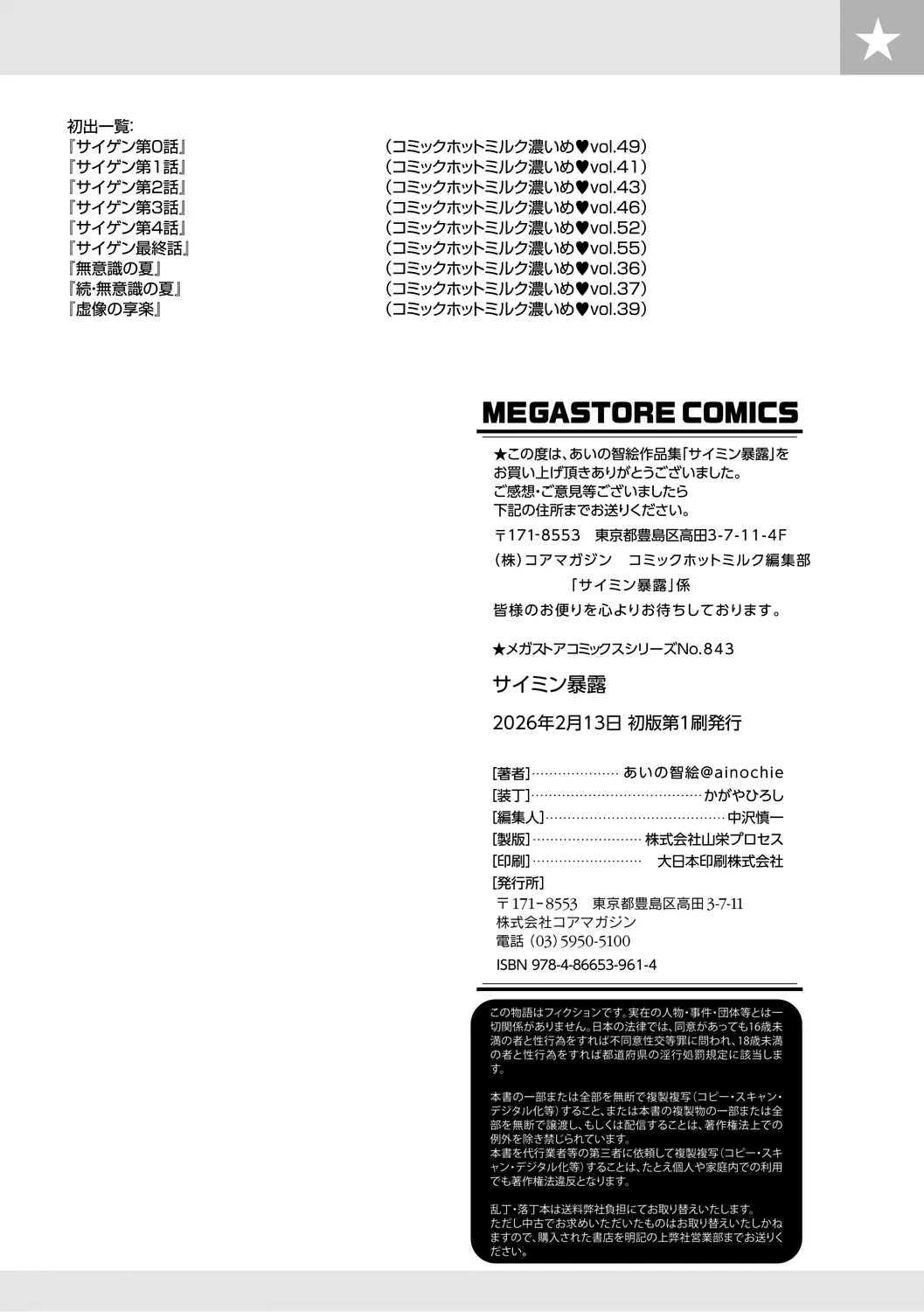 Manga Page 222