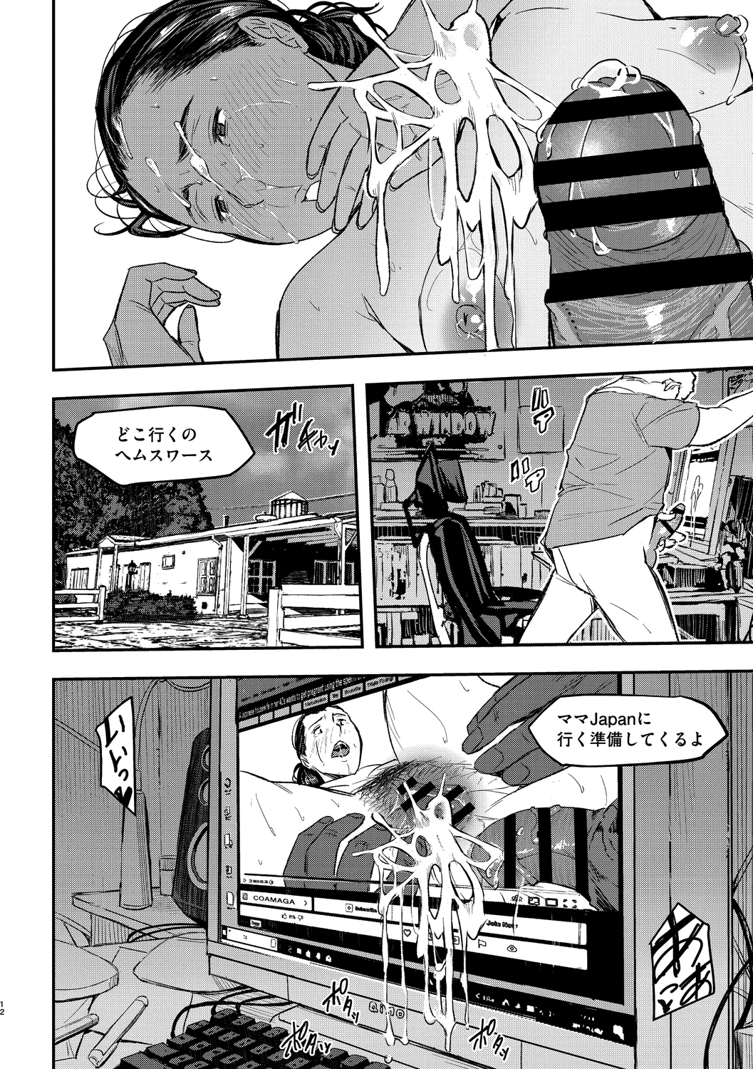 Manga Page 234