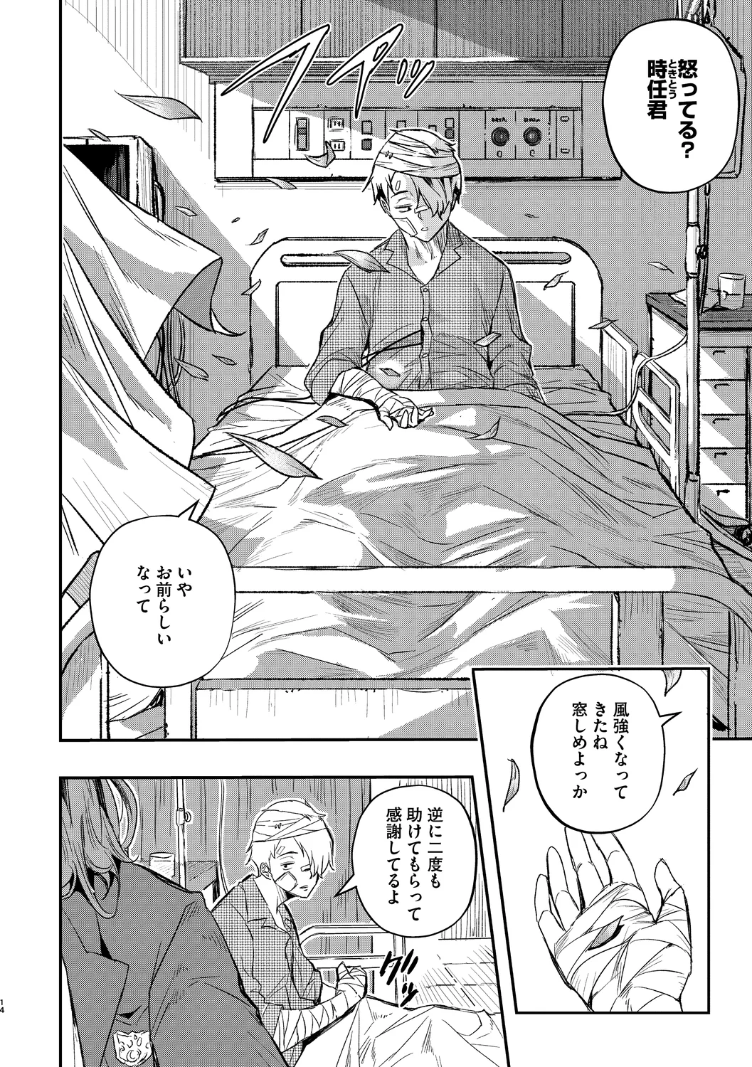 Manga Page 236