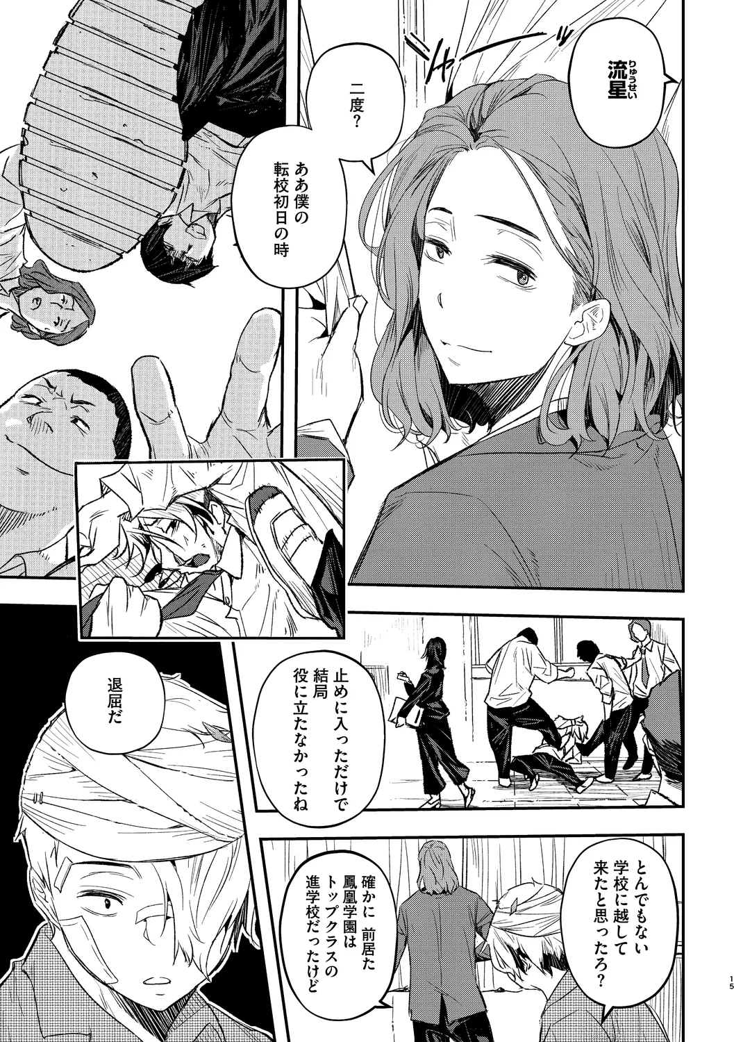 Manga Page 237