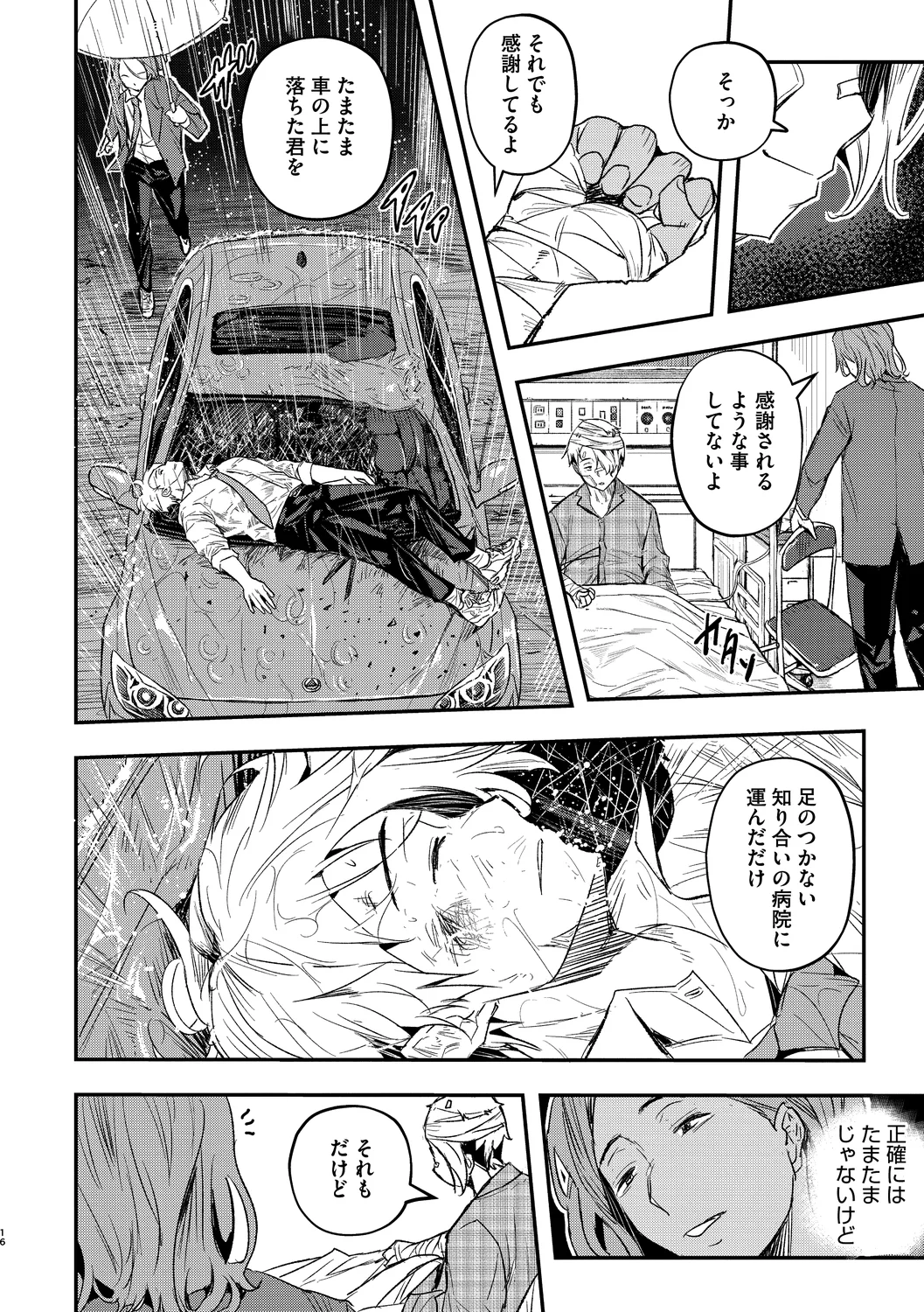 Manga Page 238