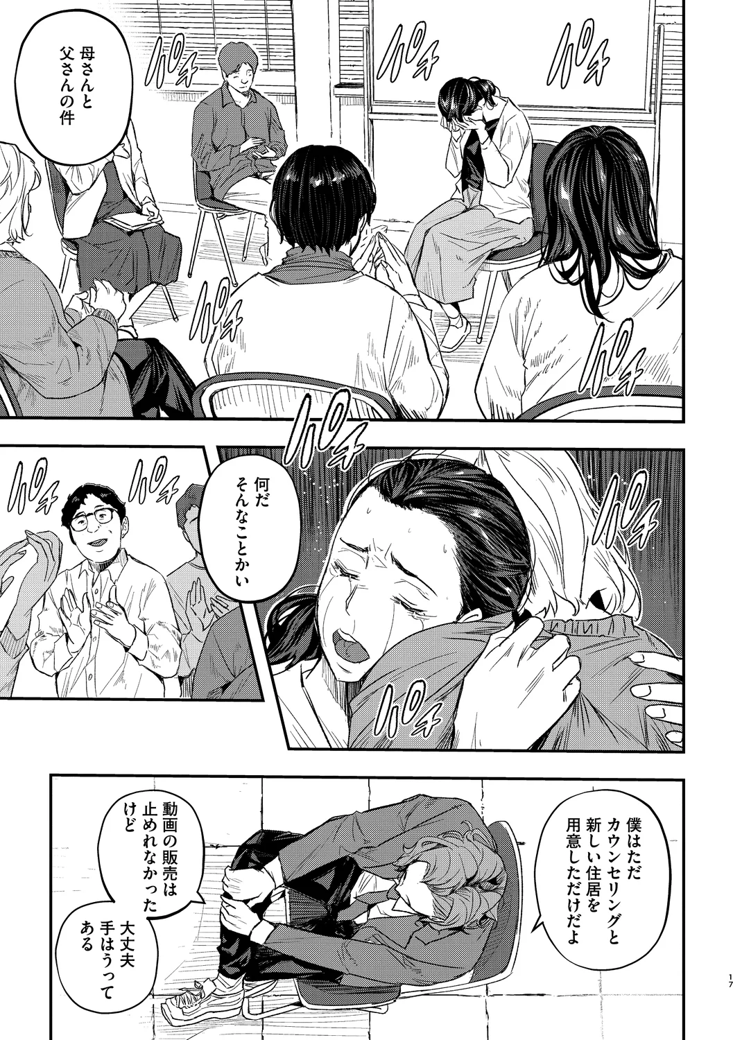 Manga Page 239