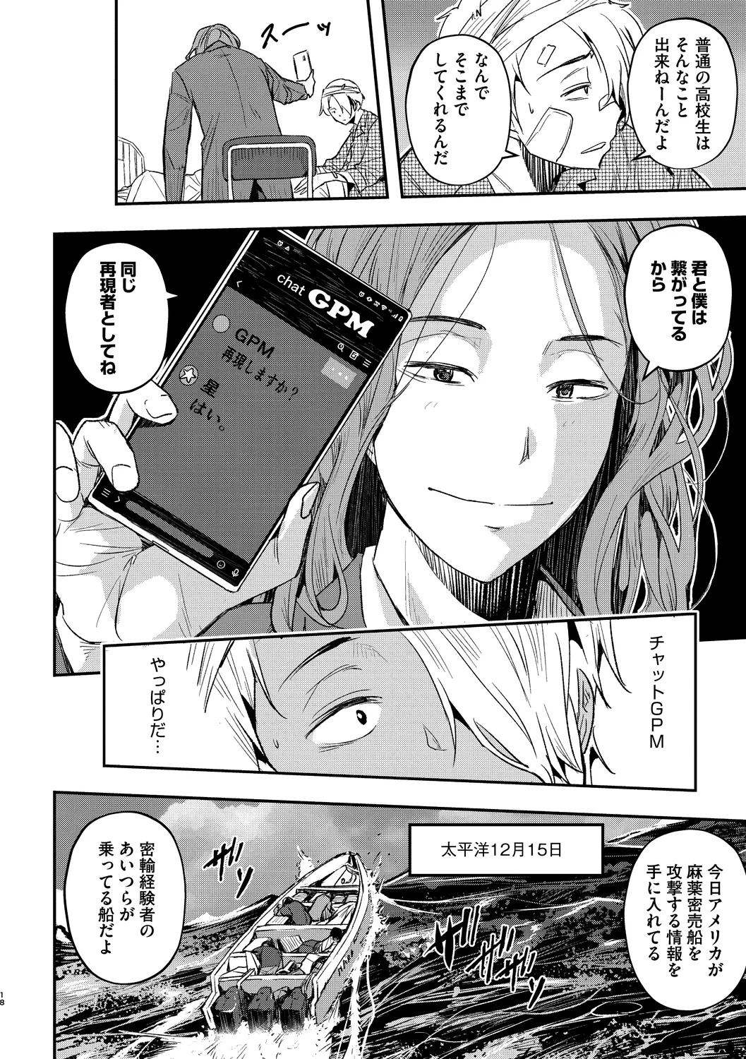 Manga Page 240