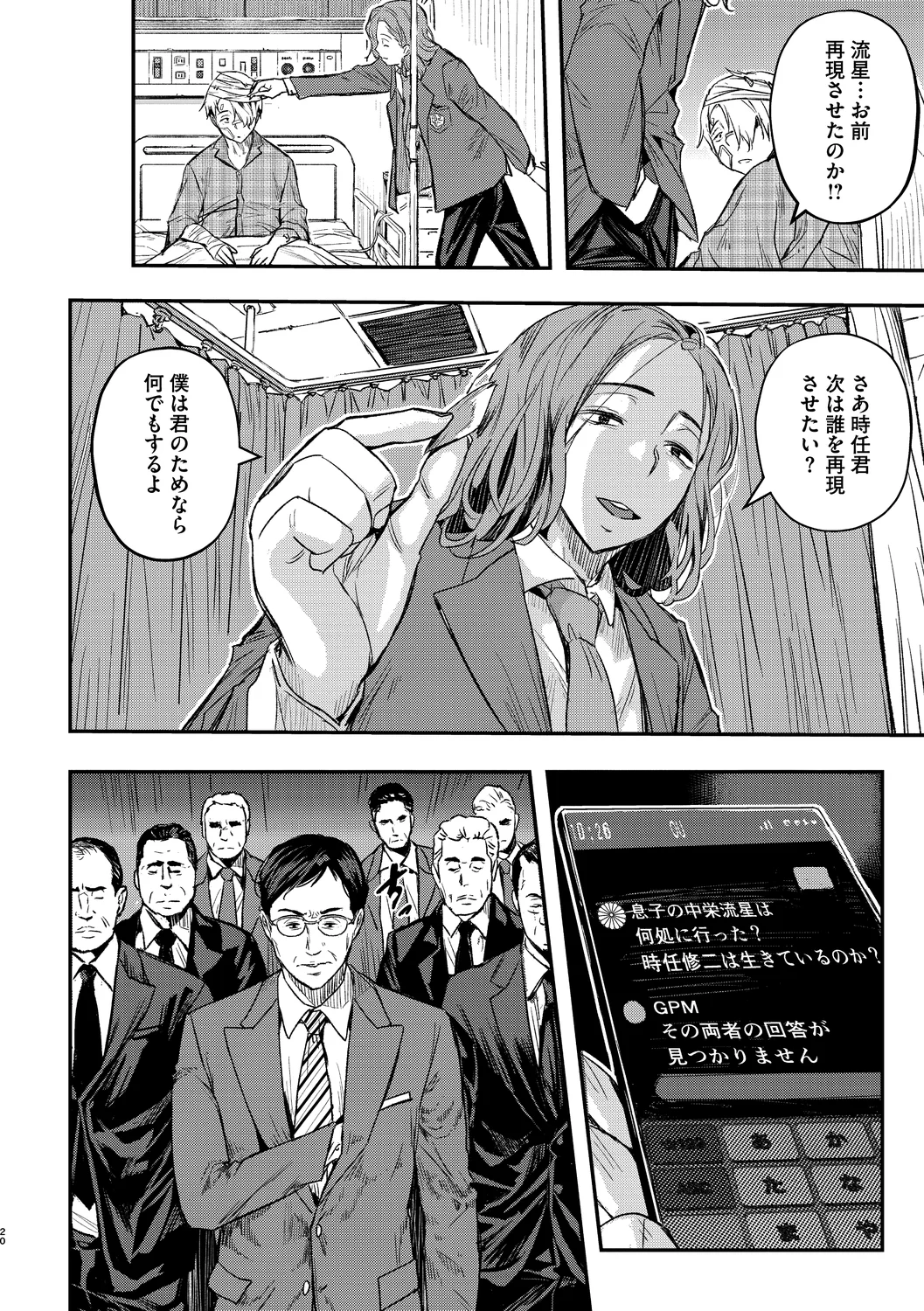 Manga Page 242