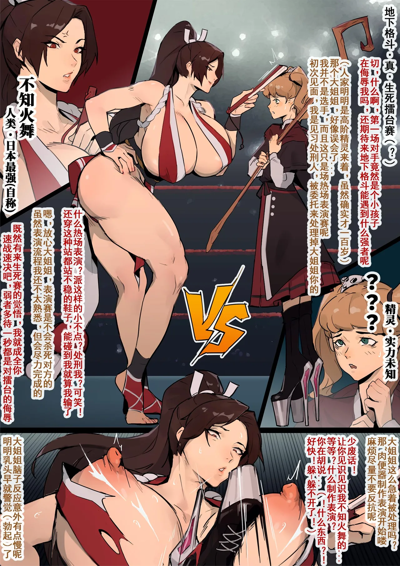 Manga Page 13