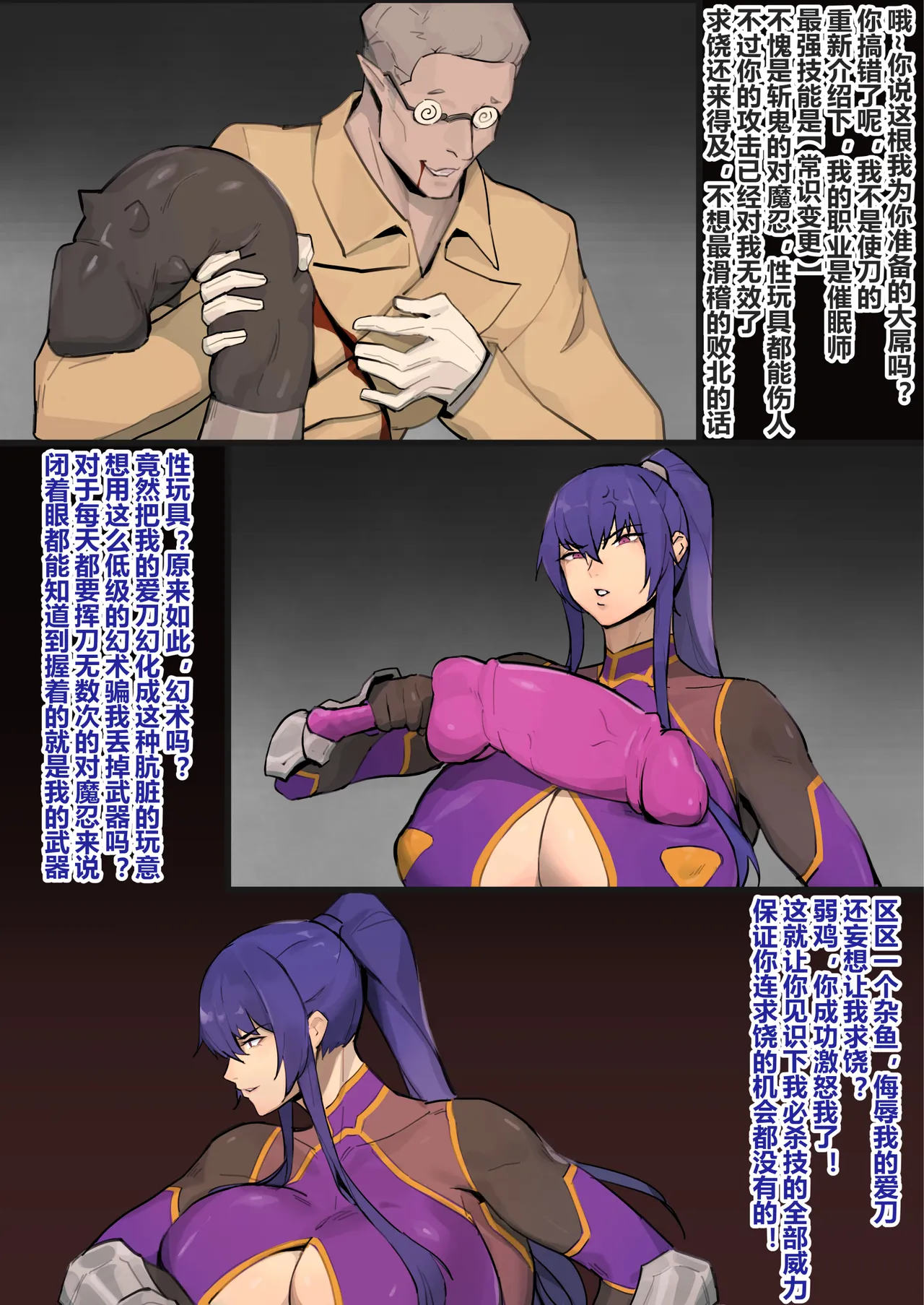 Manga Page 16