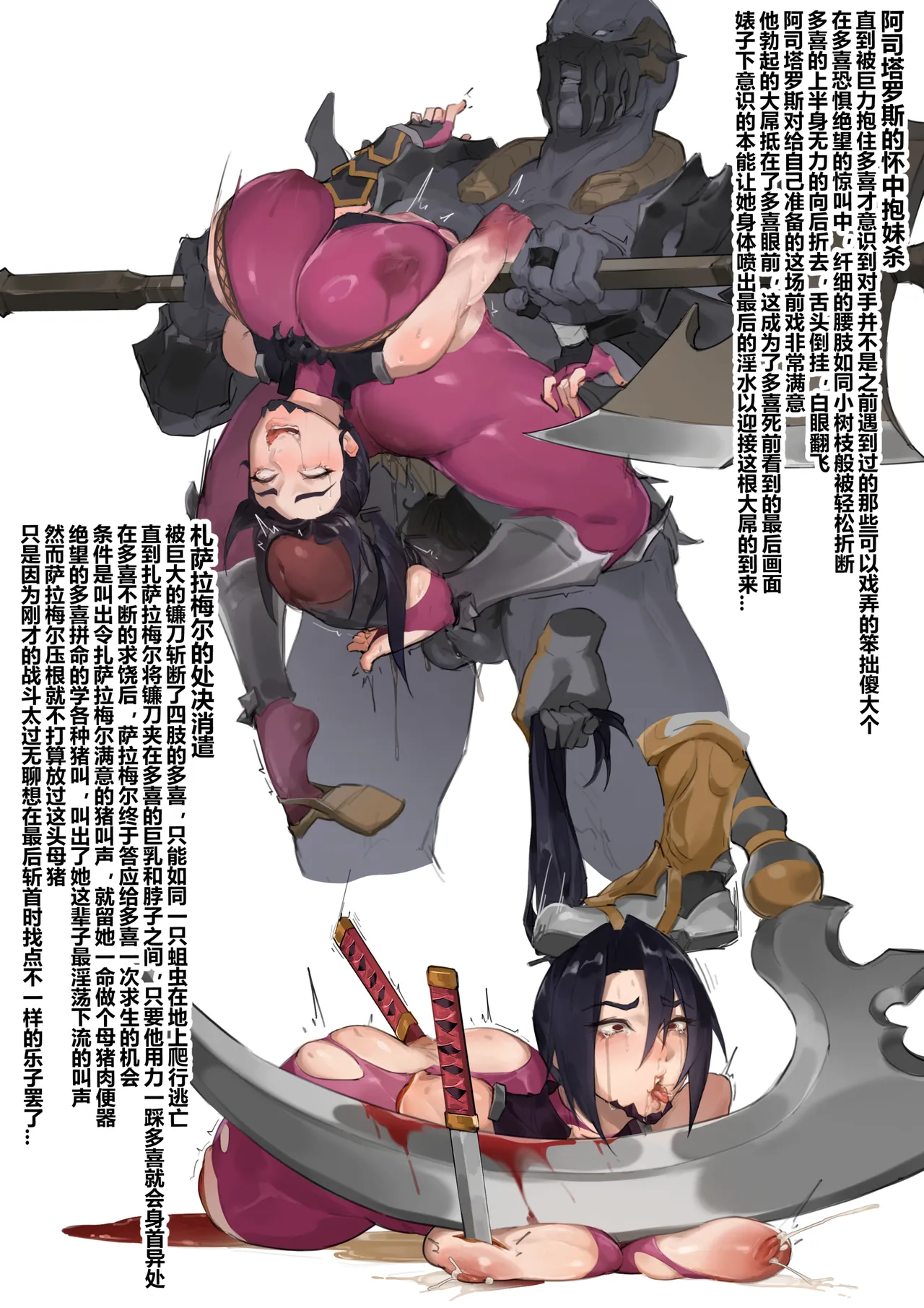 Manga Page 68