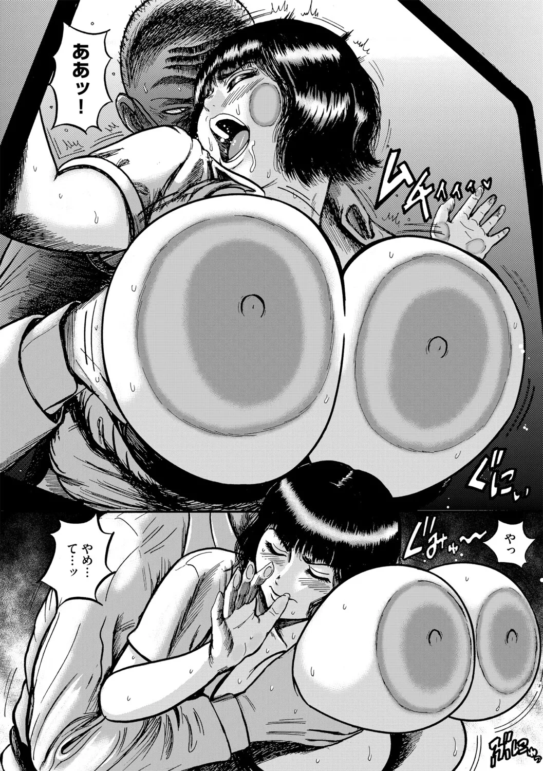 Manga Page 7