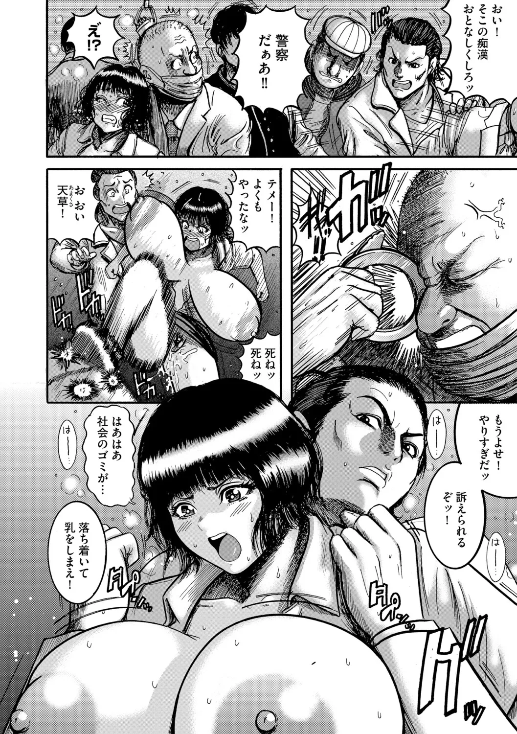 Manga Page 9