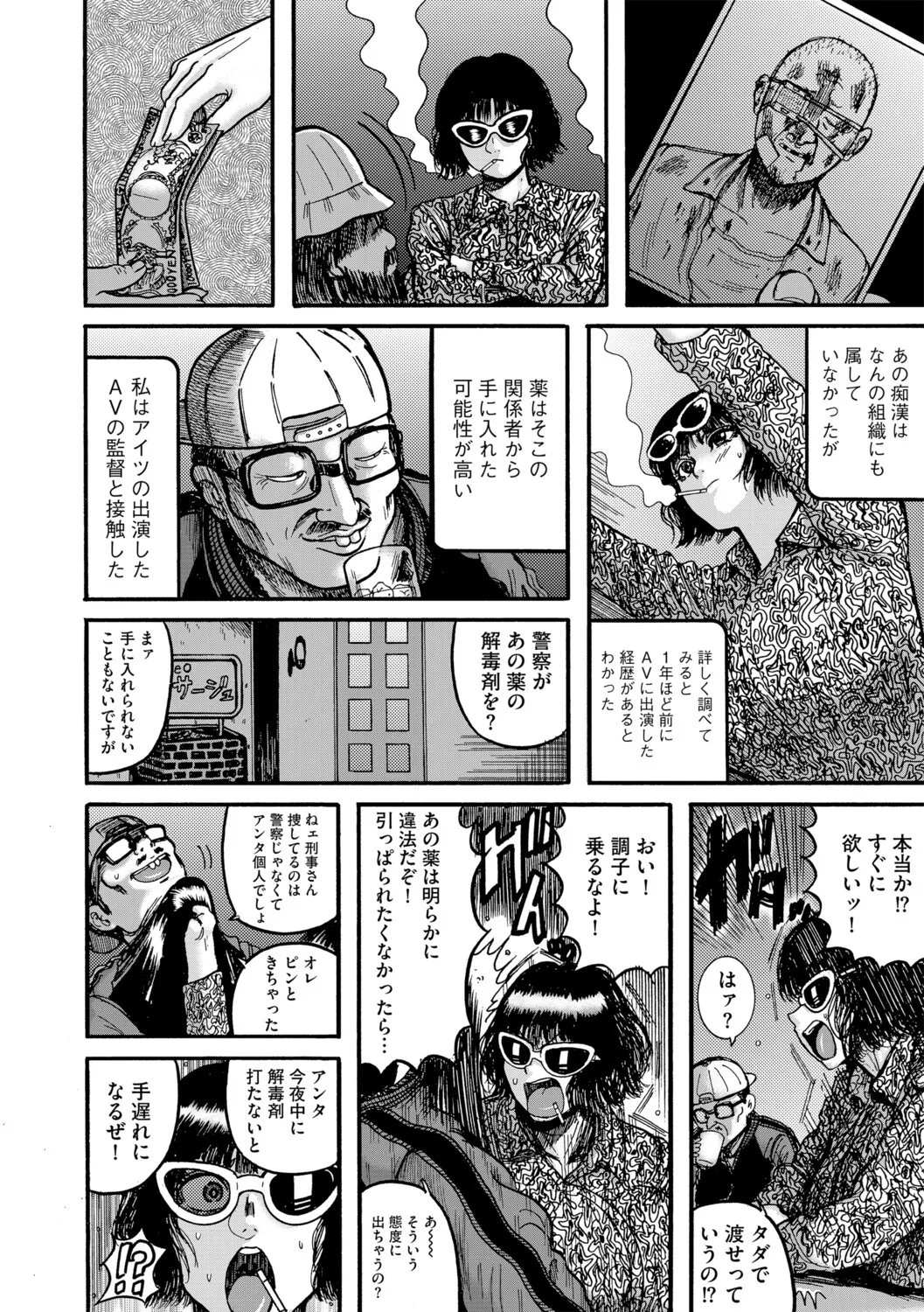 Manga Page 13