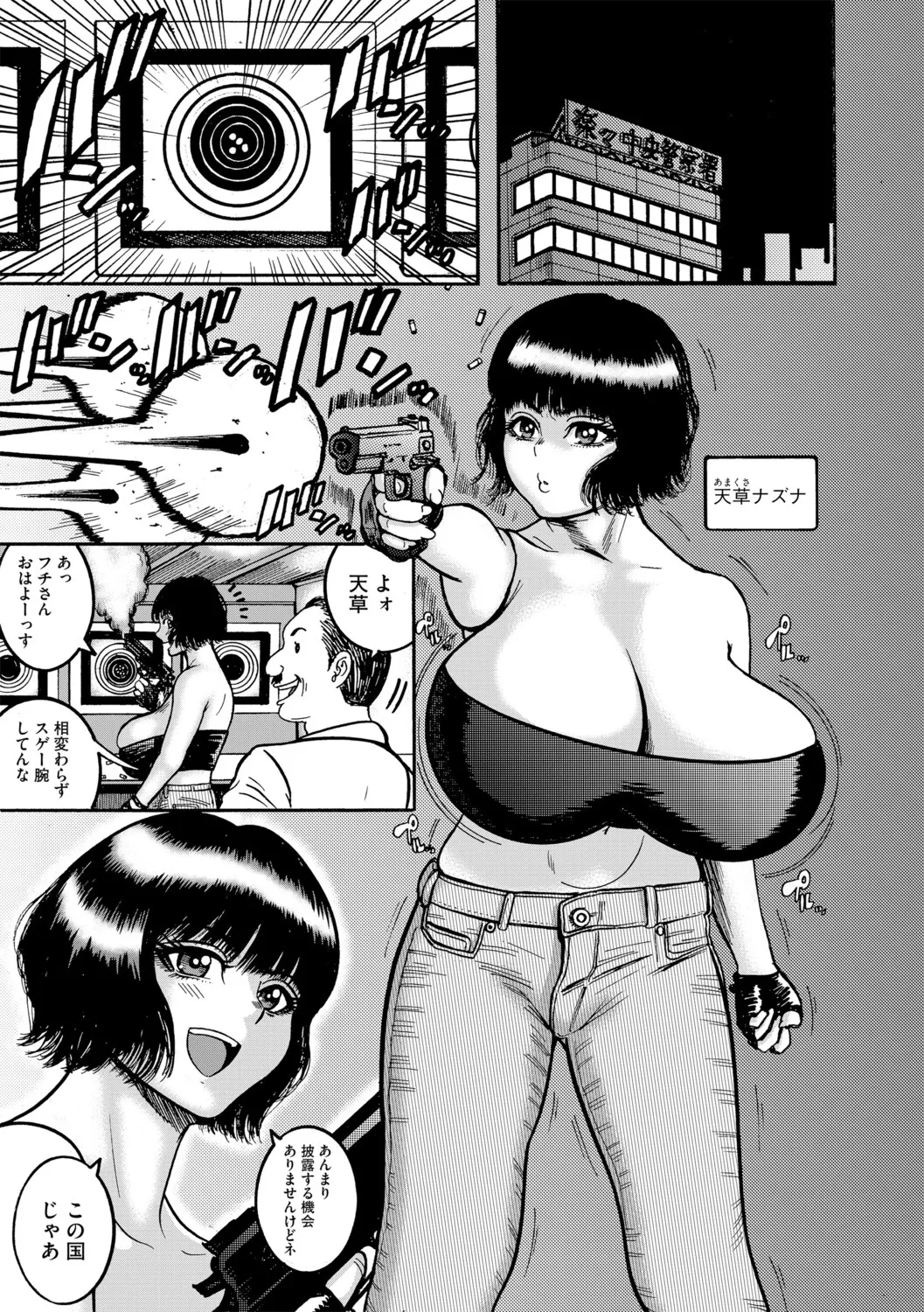 Manga Page 26