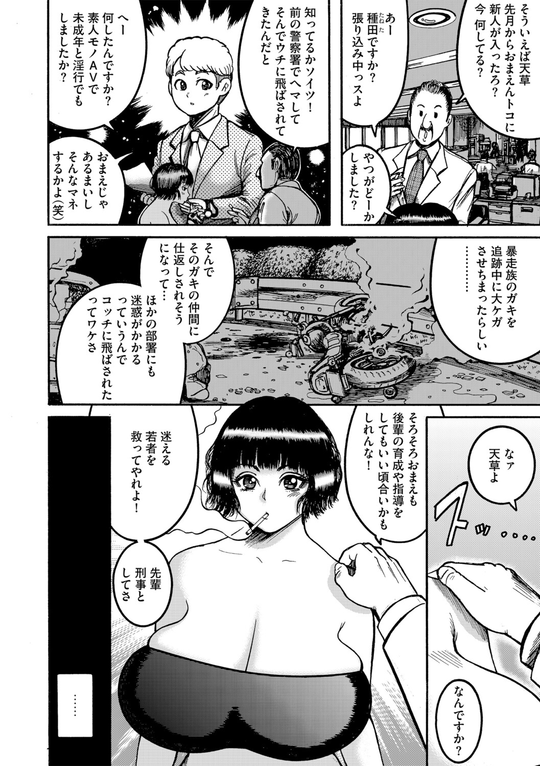 Manga Page 27