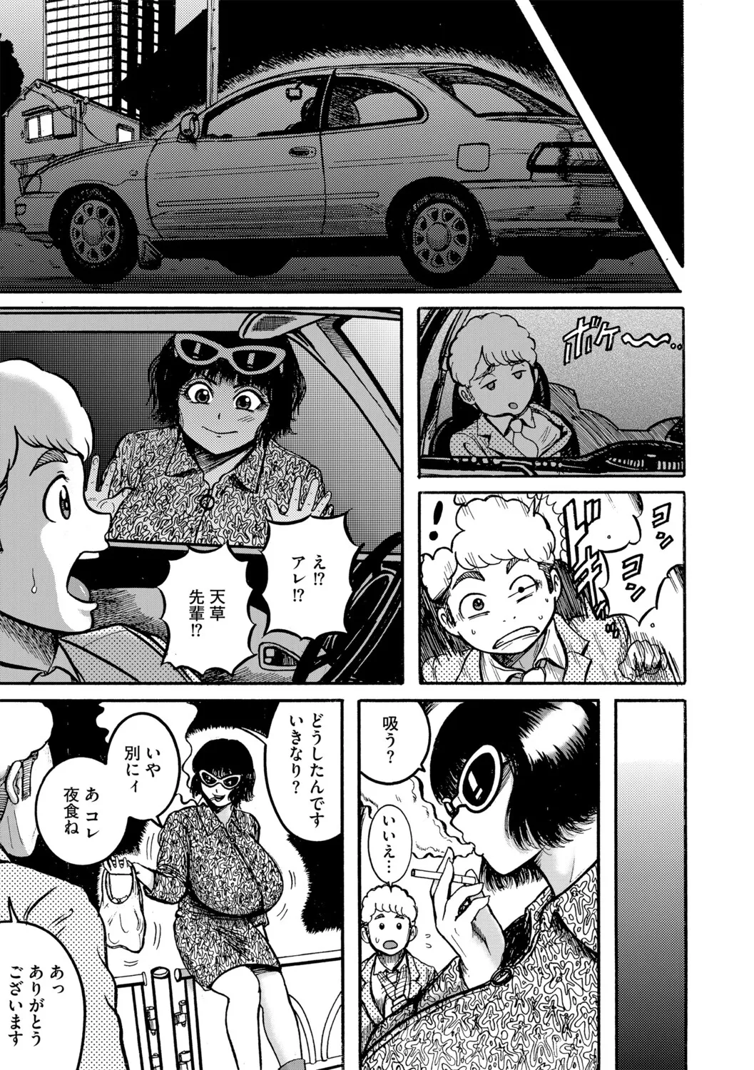Manga Page 28