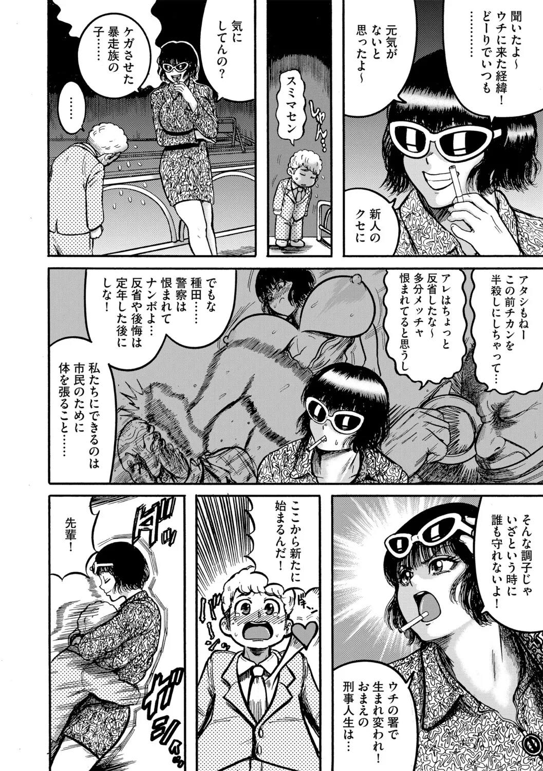 Manga Page 29