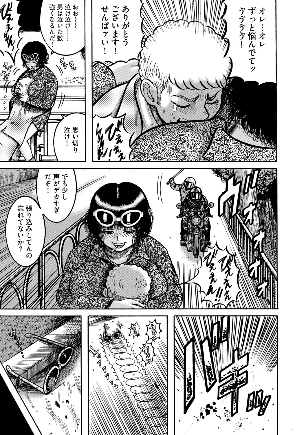 Manga Page 30