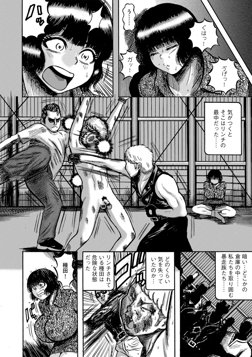 Manga Page 31