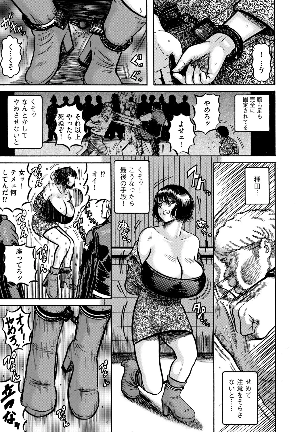 Manga Page 32