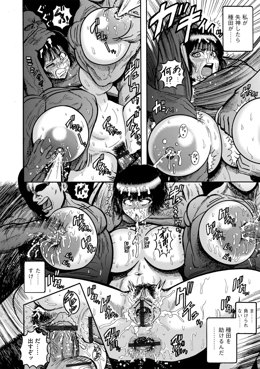 Manga Page 39
