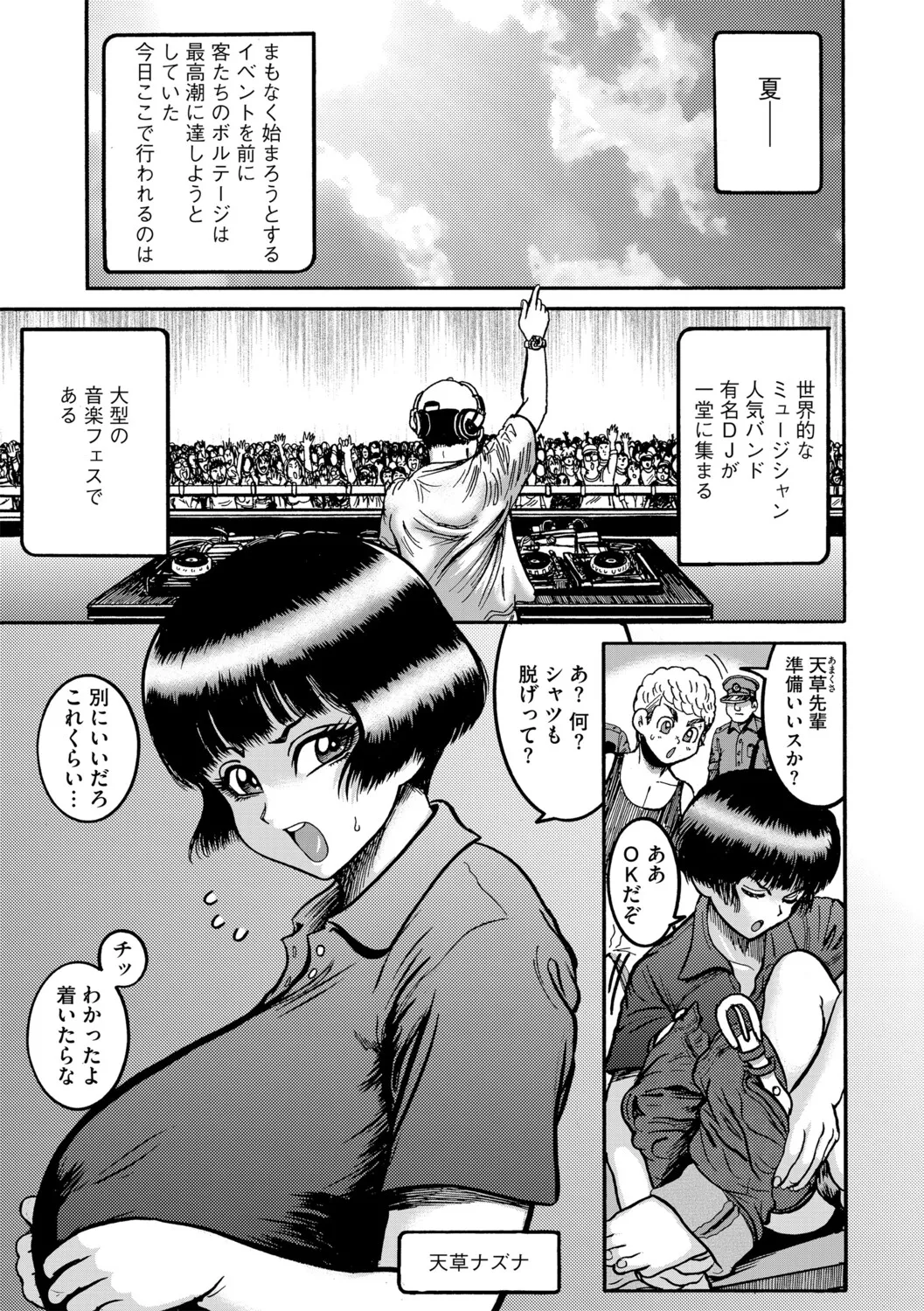 Manga Page 46