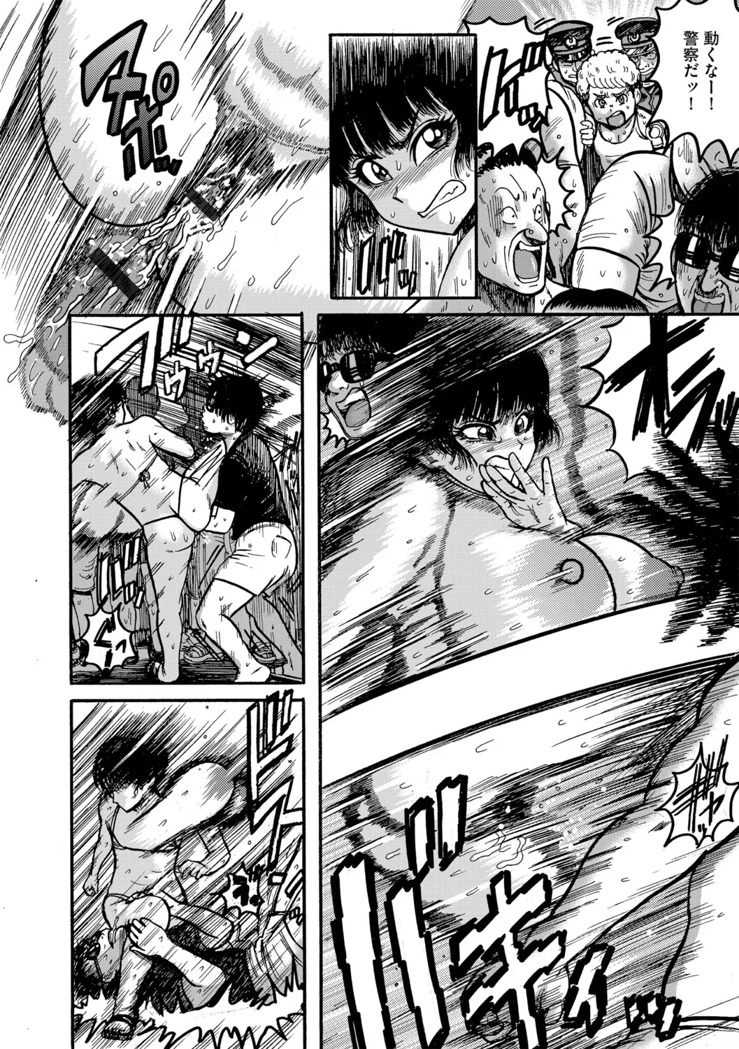 Manga Page 51