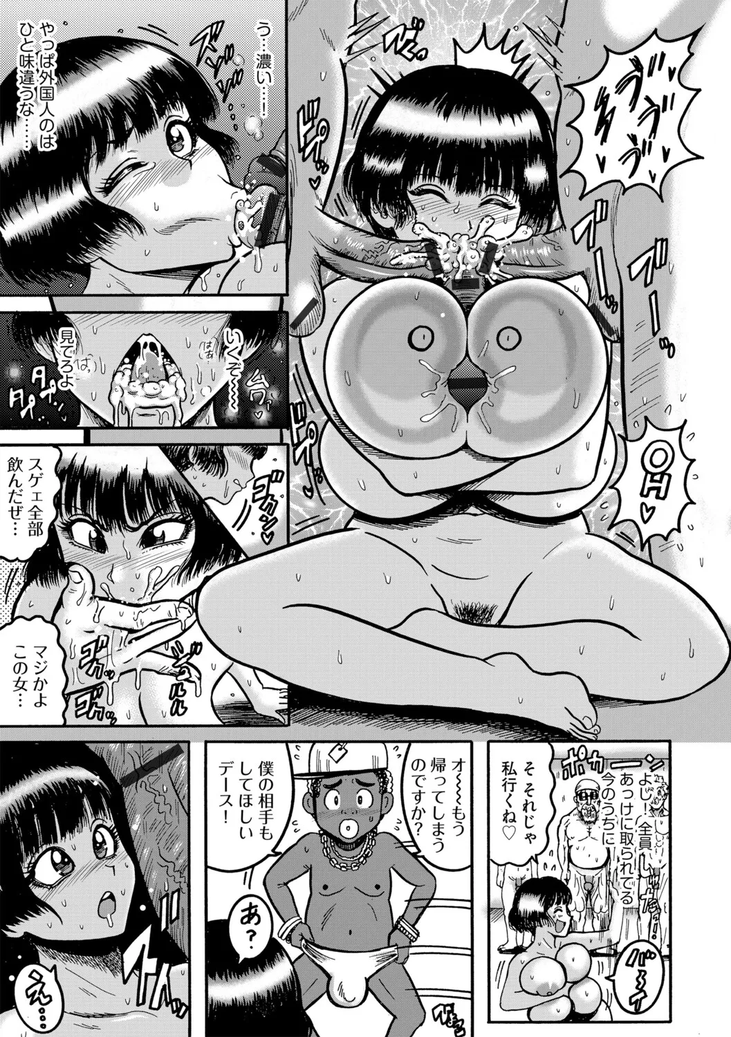 Manga Page 56