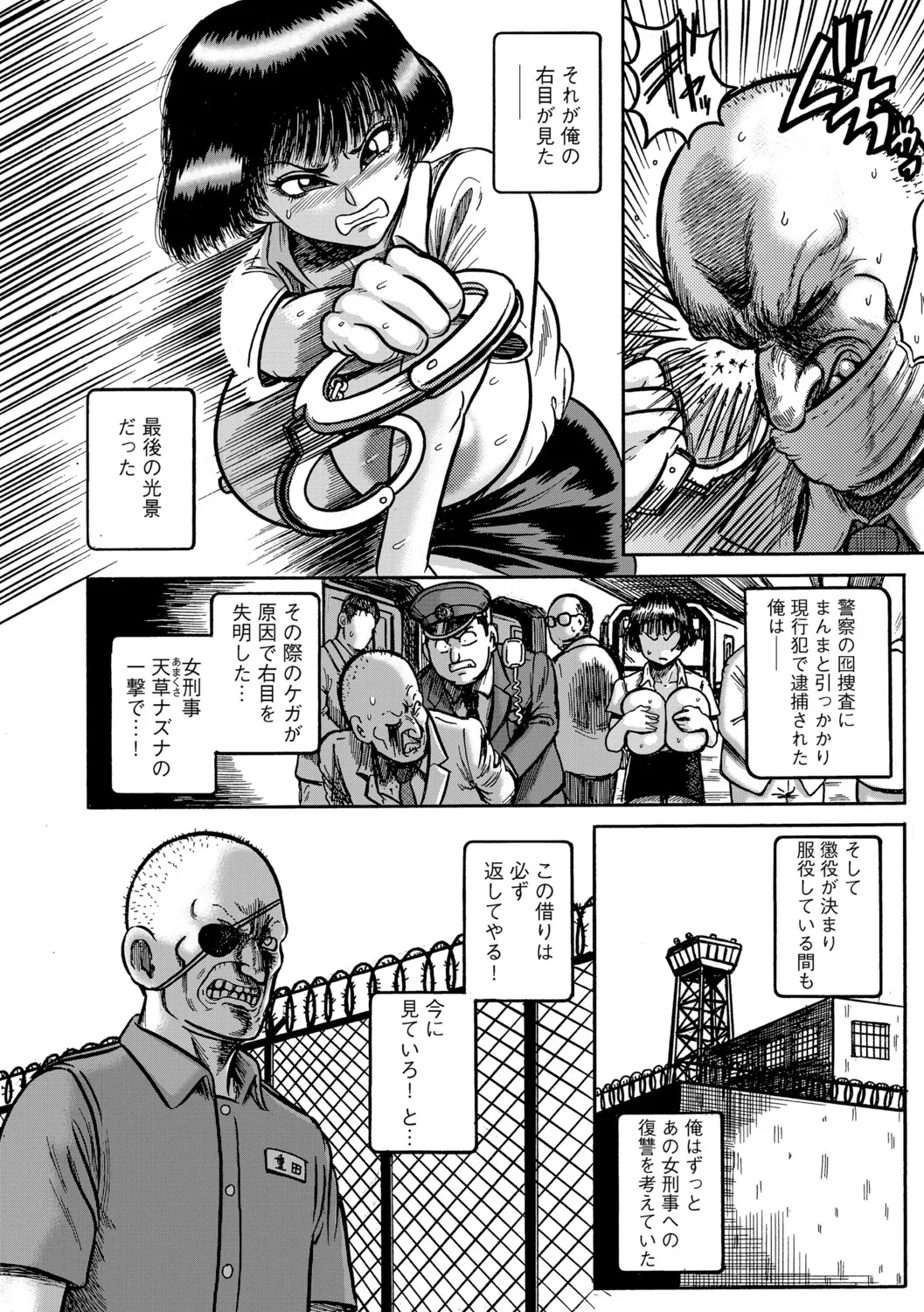 Manga Page 69