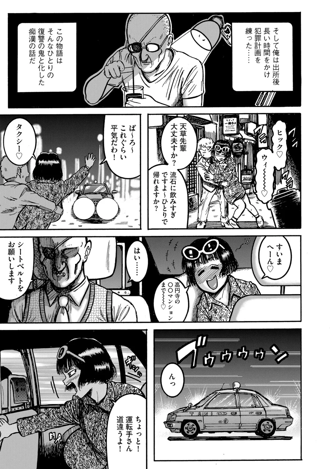 Manga Page 70