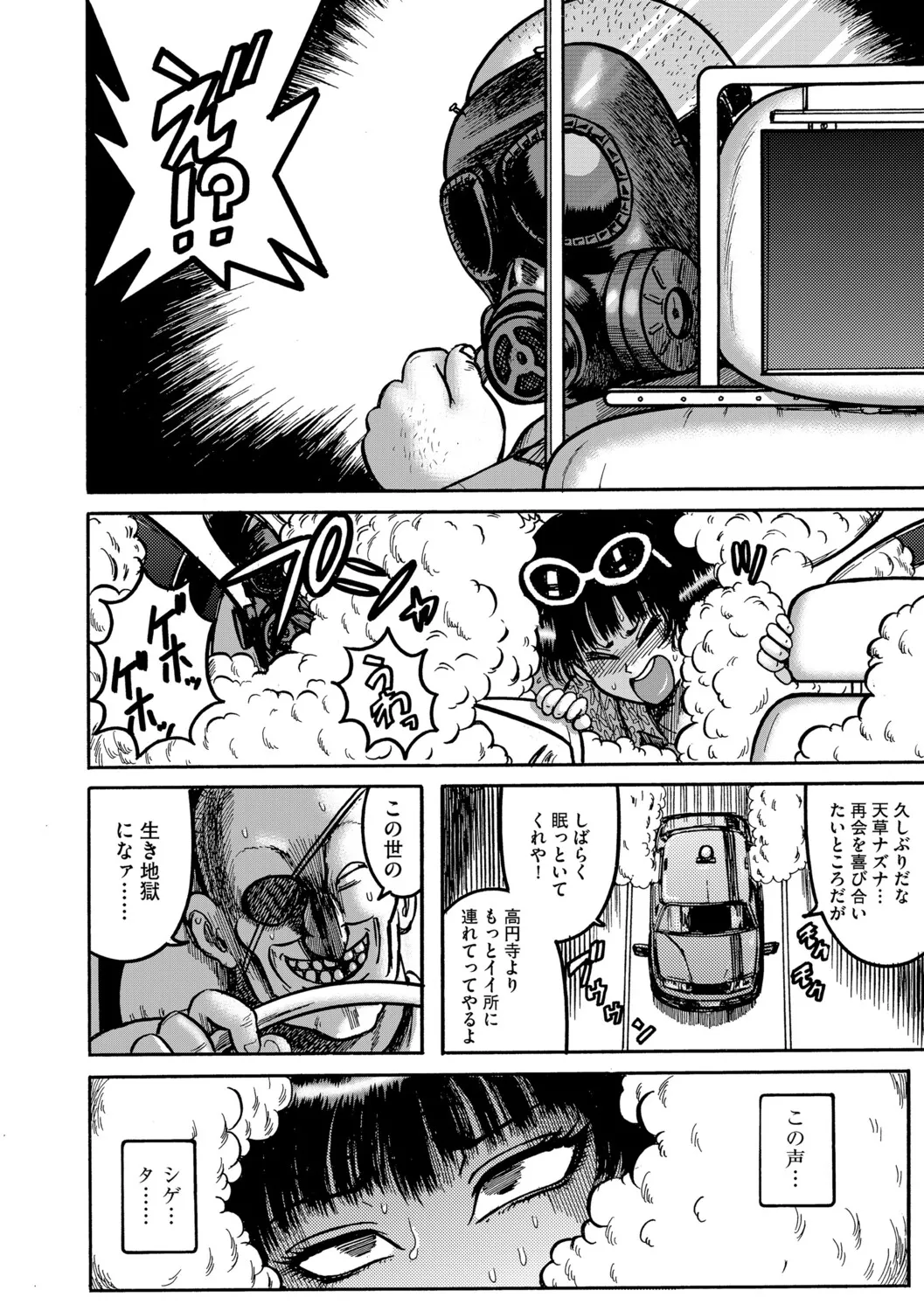 Manga Page 71