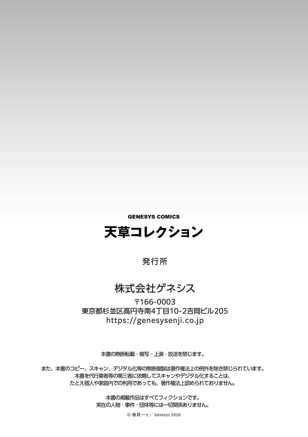 Manga Page 84