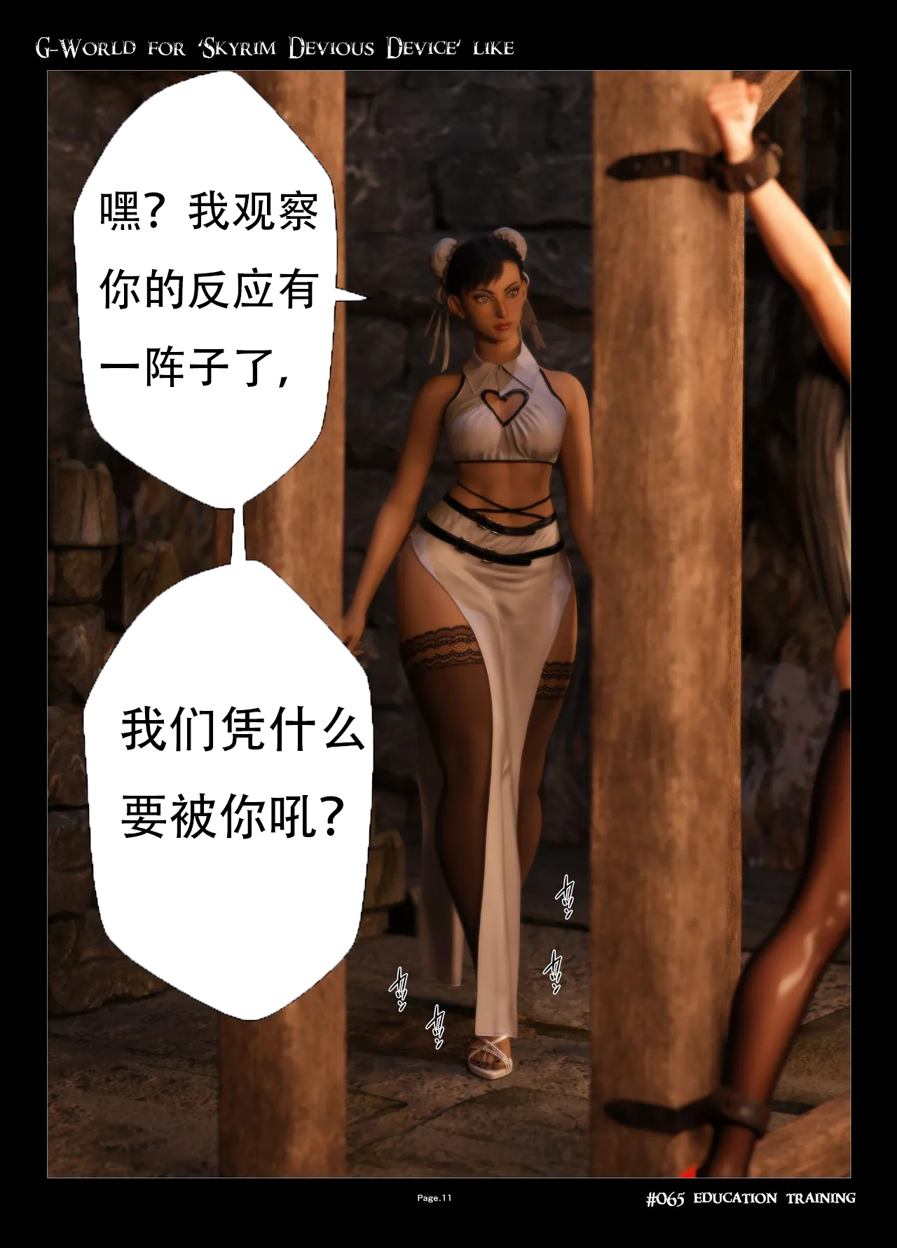 Manga Page 11