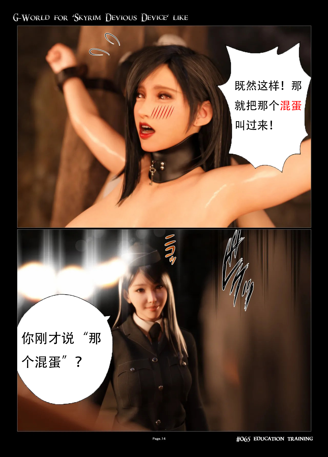 Manga Page 14