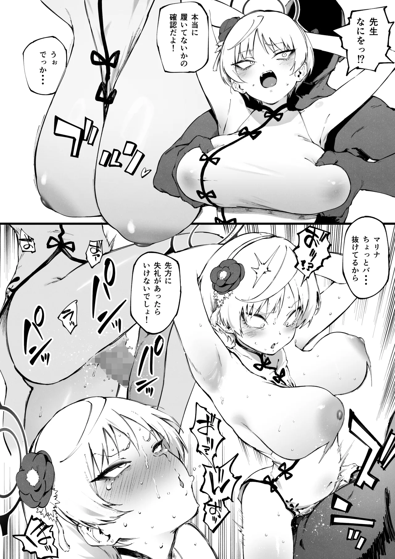 Manga Page 3