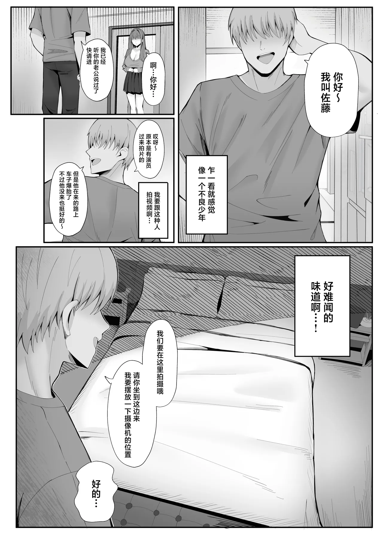 Manga Page 7